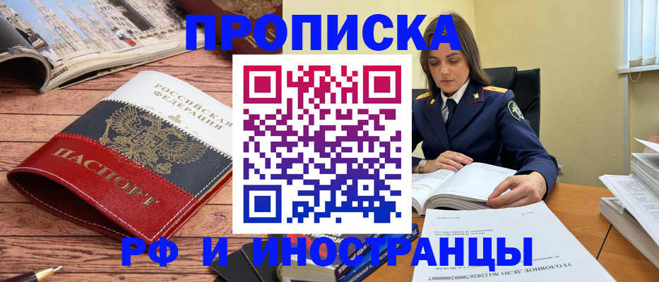 временная регистрация в Семёнове