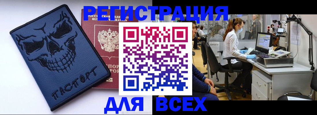 регистрация в Семёнове