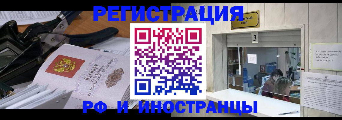 временная регистрация собственник в Семёнове