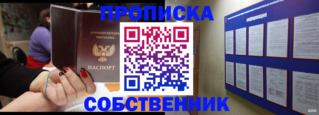временная регистрация 2025 в Семёнове
