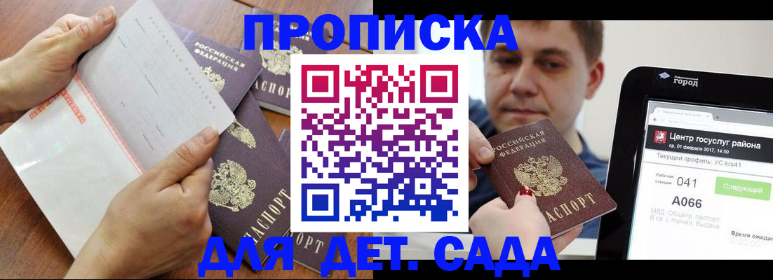 временная регистрация поиск в Семёнове