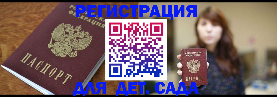 регистрация для школы в Семёнове