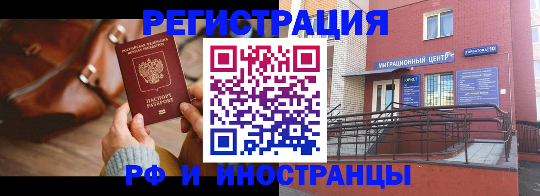 прописка для военкомата в Семёнове
